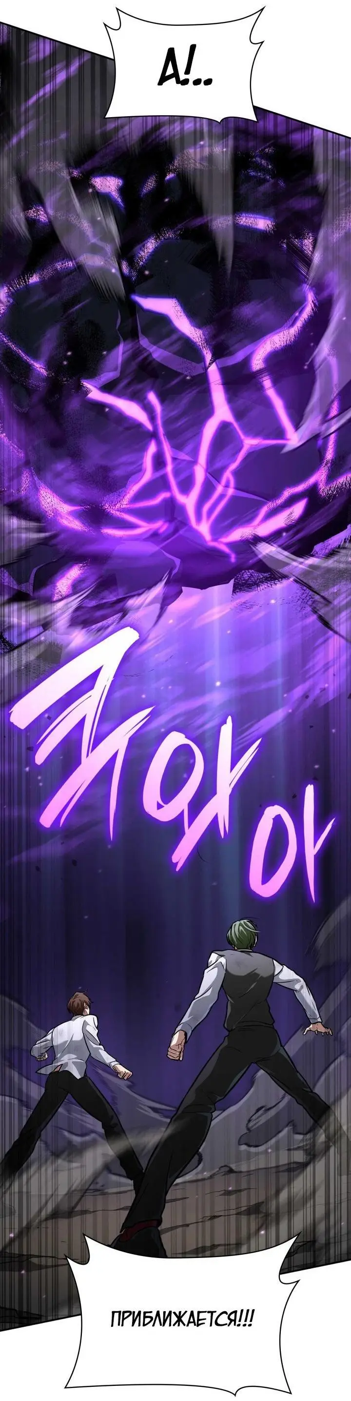 Страница 58 главы 85 манги Безграничный маг / The Infinite Mage
