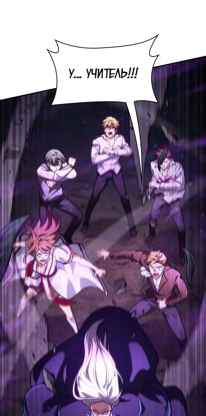 Страница 61 главы 85 манги Безграничный маг / The Infinite Mage