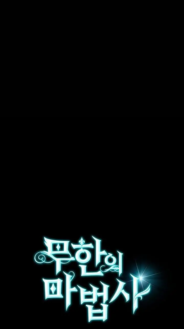 Страница 65 главы 85 манги Безграничный маг / The Infinite Mage