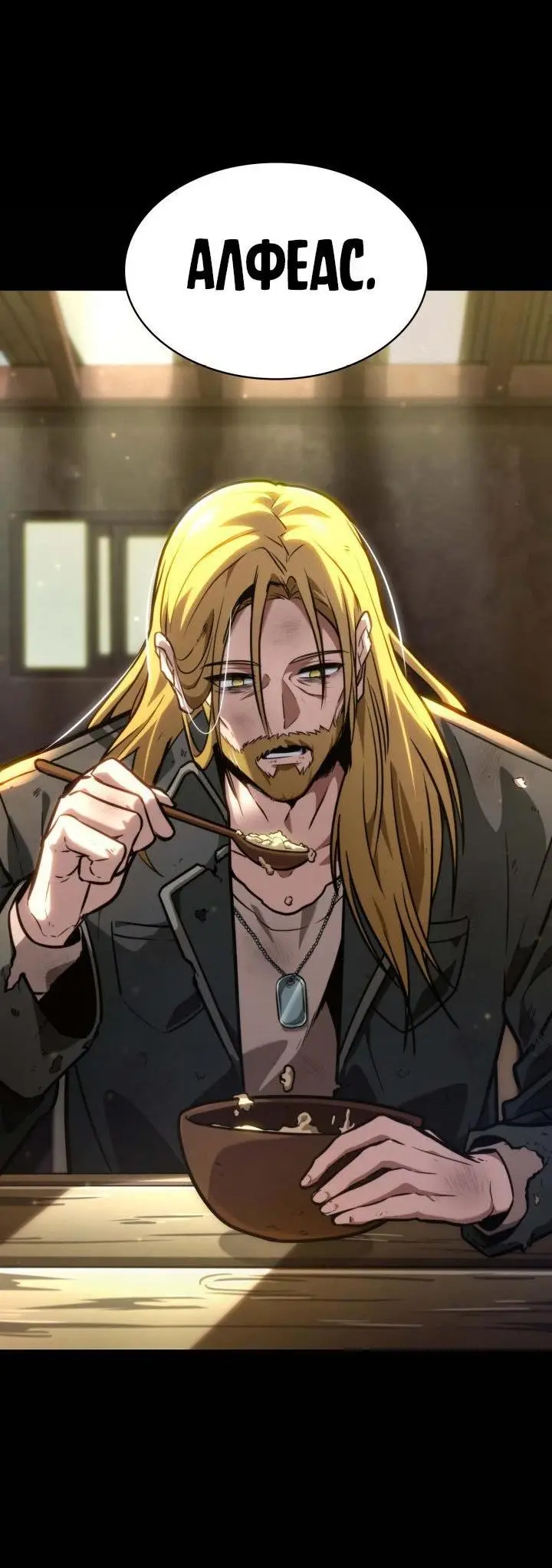 Страница 67 главы 85 манги Безграничный маг / The Infinite Mage