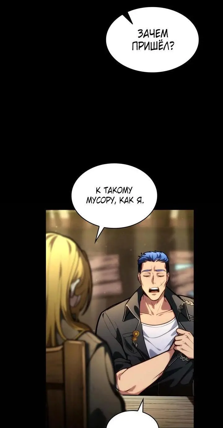 Страница 69 главы 85 манги Безграничный маг / The Infinite Mage
