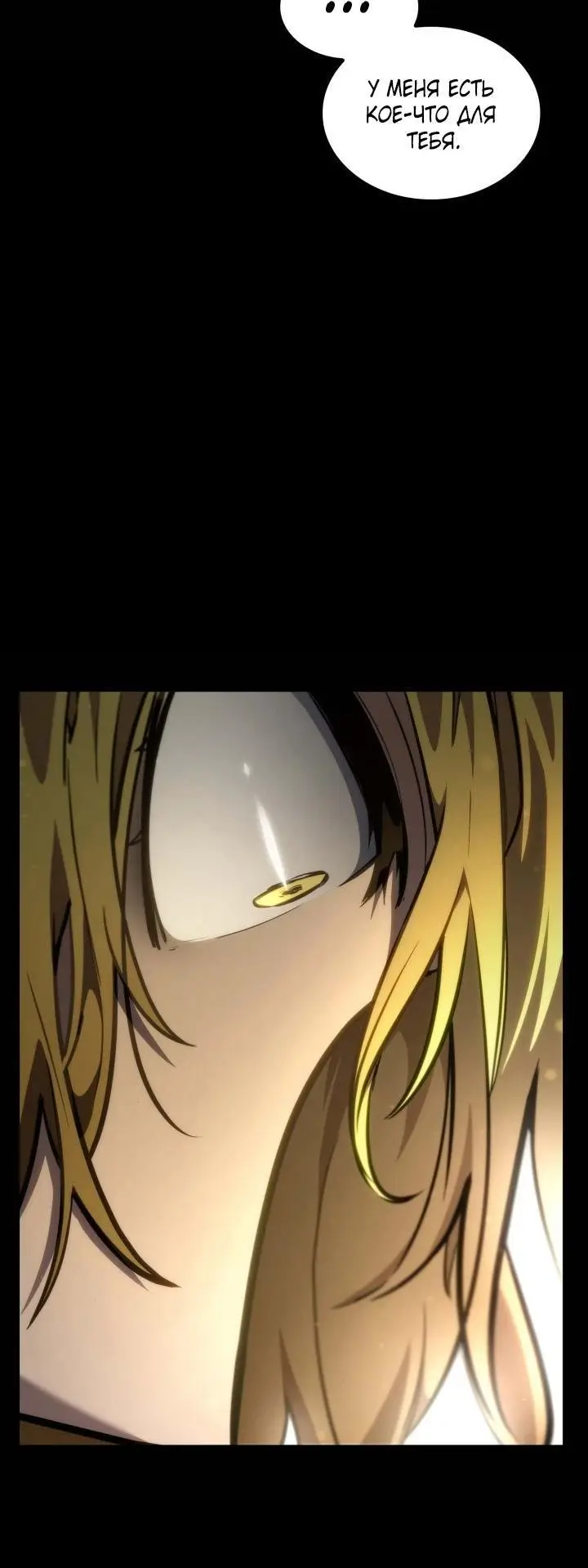 Страница 70 главы 85 манги Безграничный маг / The Infinite Mage