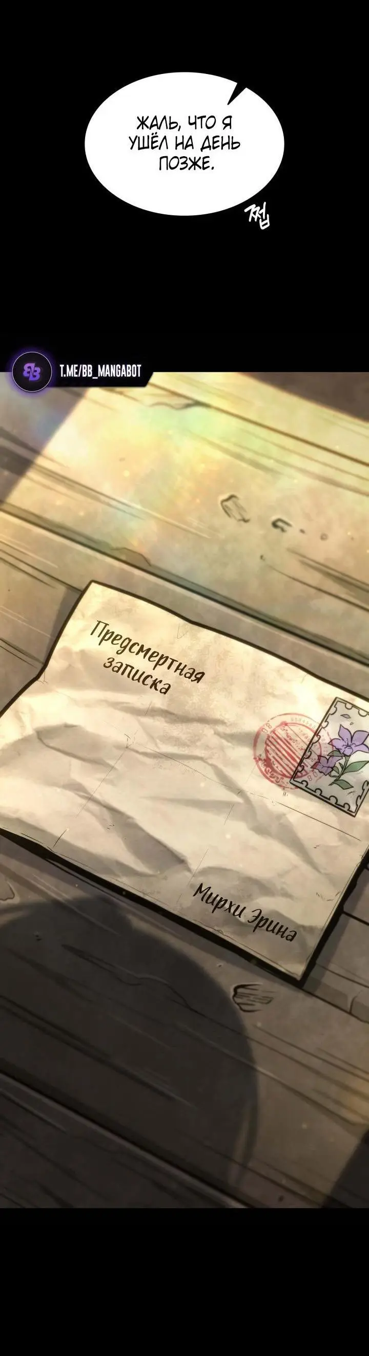 Страница 71 главы 85 манги Безграничный маг / The Infinite Mage