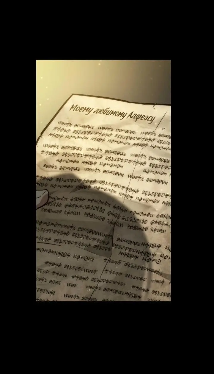 Страница 73 главы 85 манги Безграничный маг / The Infinite Mage