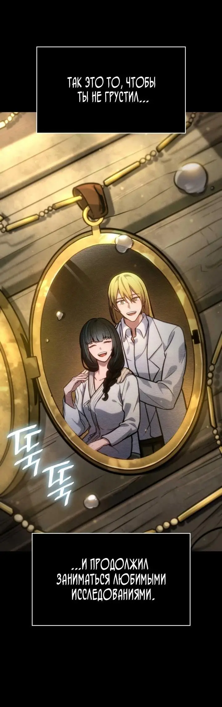 Страница 79 главы 85 манги Безграничный маг / The Infinite Mage