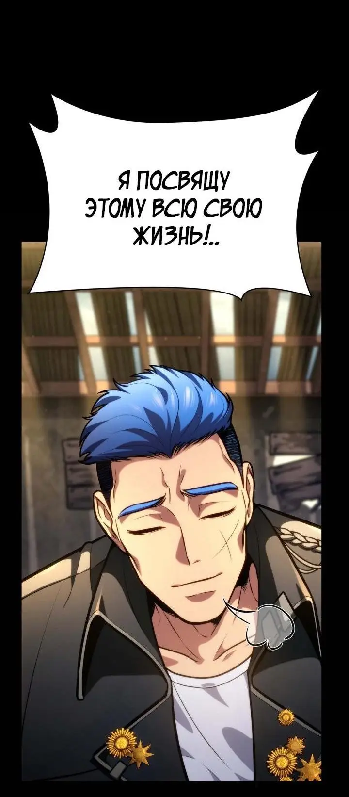 Страница 83 главы 85 манги Безграничный маг / The Infinite Mage