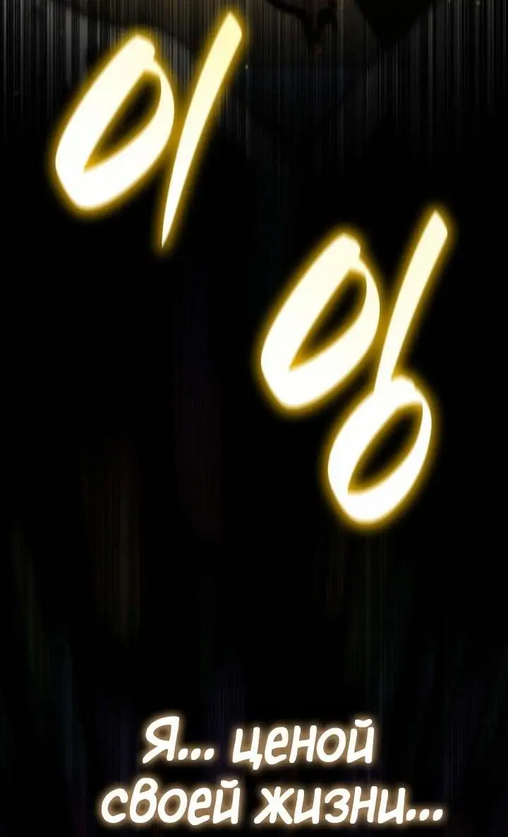 Страница 87 главы 85 манги Безграничный маг / The Infinite Mage