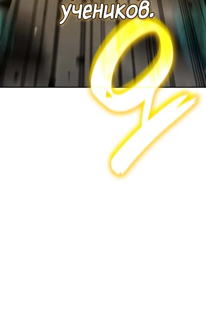 Страница 89 главы 85 манги Безграничный маг / The Infinite Mage