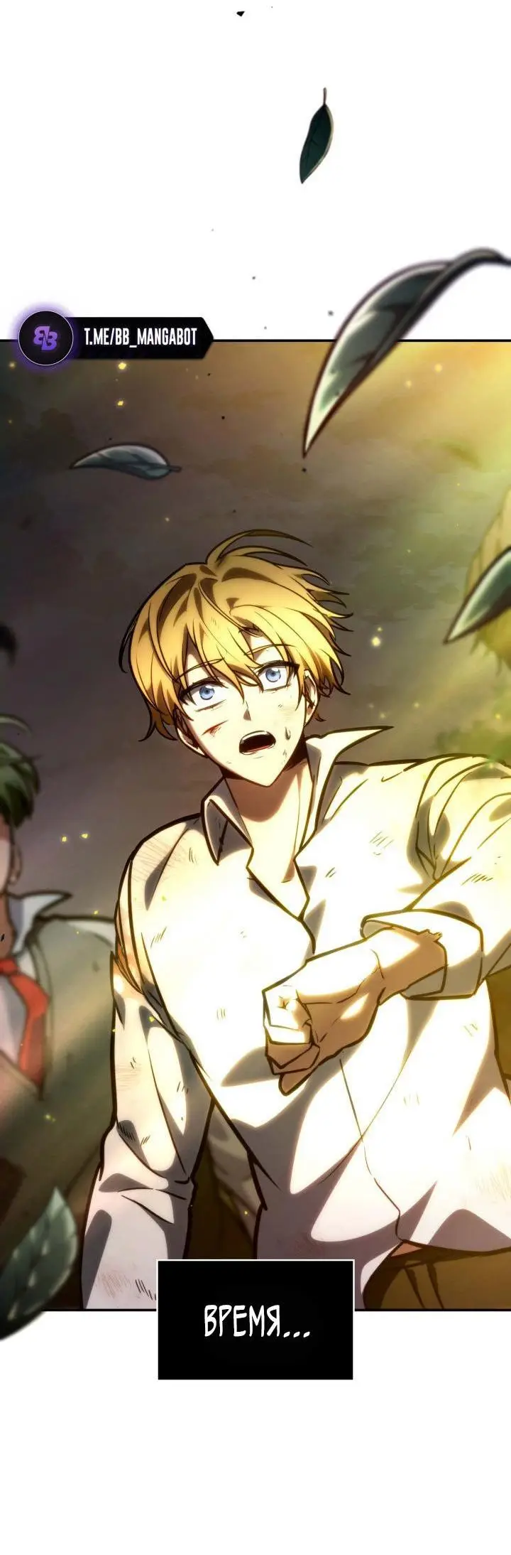 Страница 92 главы 85 манги Безграничный маг / The Infinite Mage