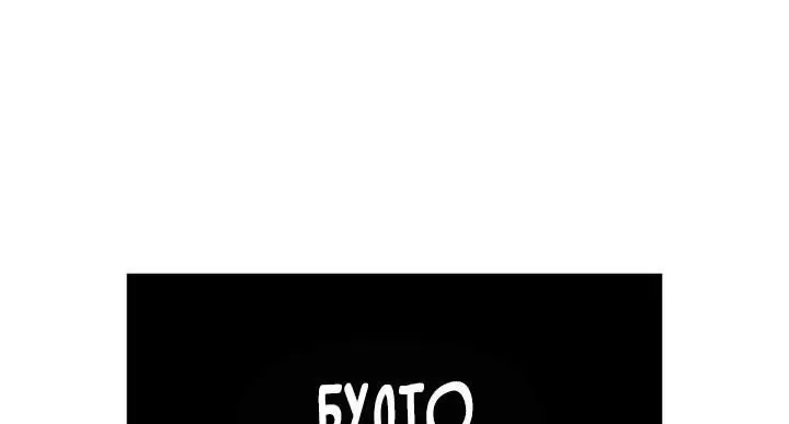 Страница 93 главы 85 манги Безграничный маг / The Infinite Mage