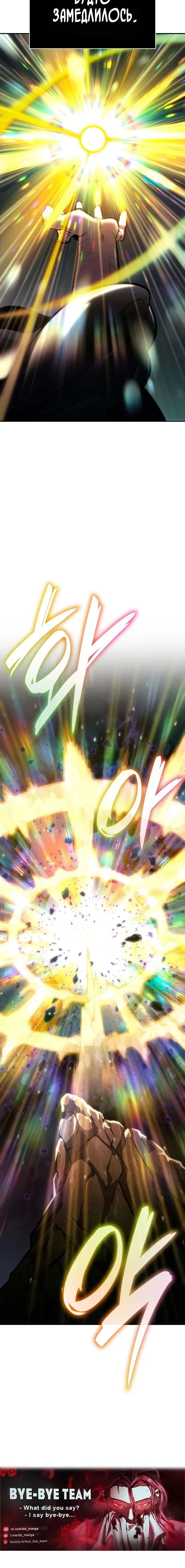 Страница 94 главы 85 манги Безграничный маг / The Infinite Mage