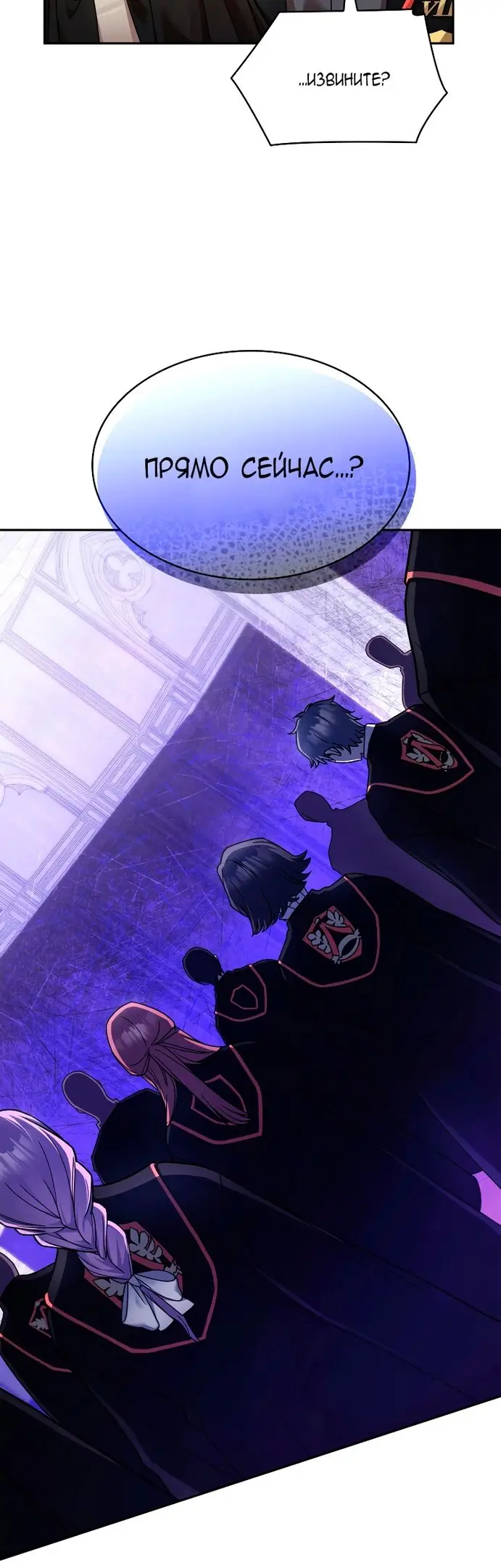 Страница 5 главы 29 манги Безграничный маг / The Infinite Mage