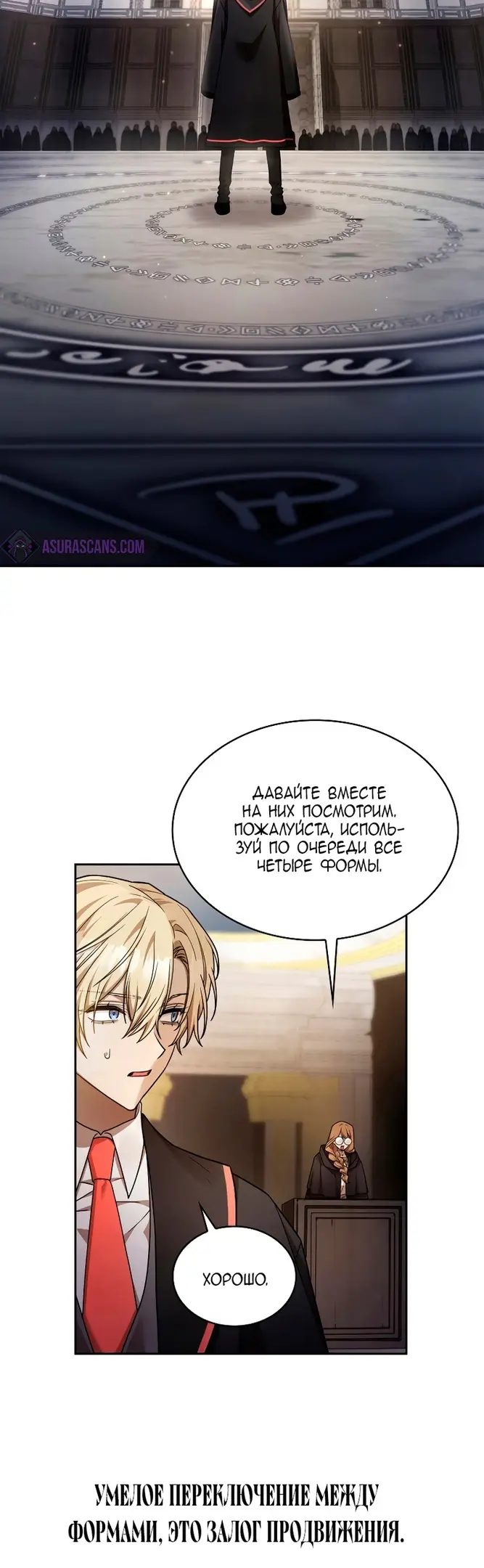 Страница 10 главы 29 манги Безграничный маг / The Infinite Mage