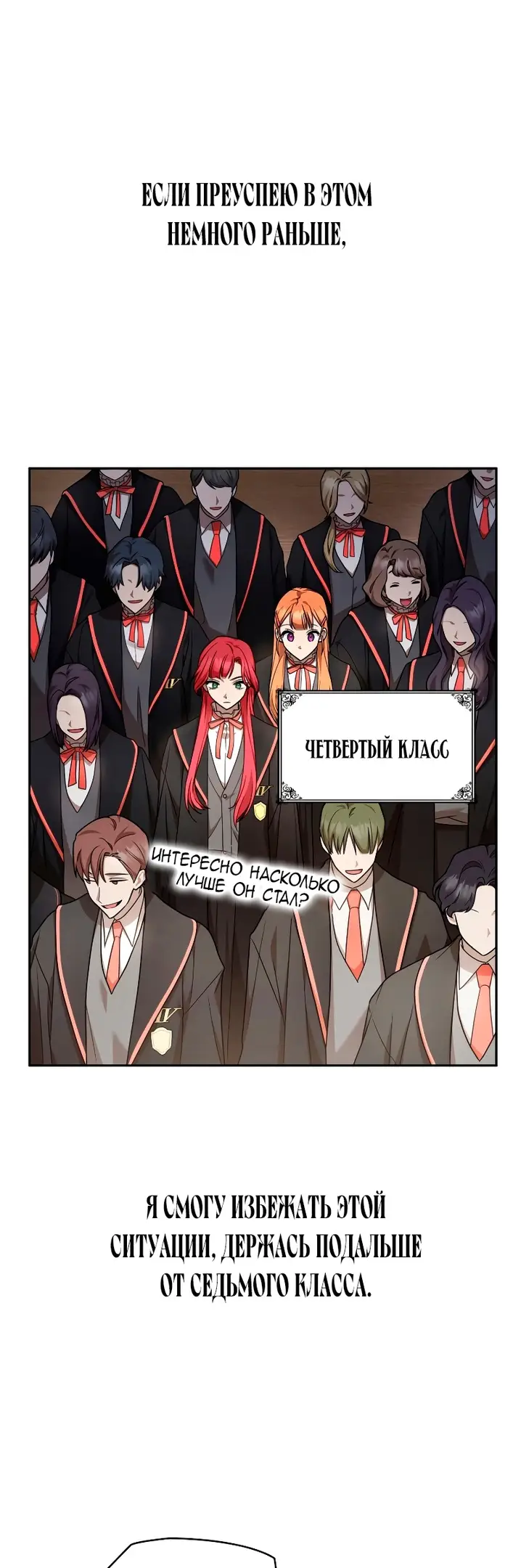 Страница 11 главы 29 манги Безграничный маг / The Infinite Mage