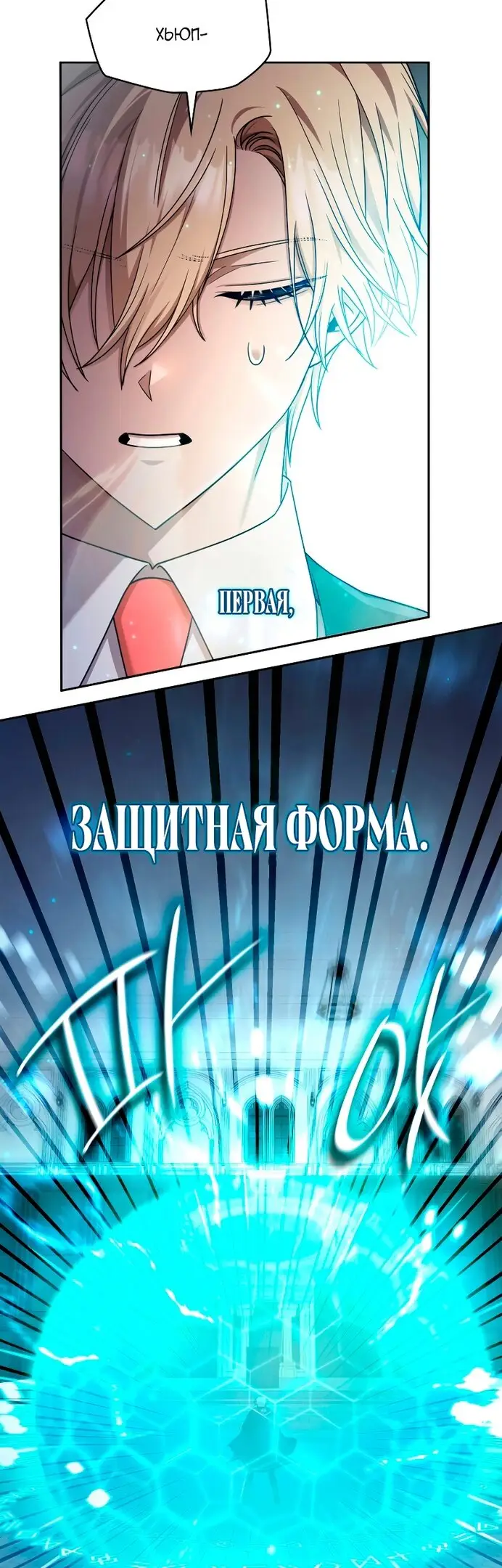 Страница 12 главы 29 манги Безграничный маг / The Infinite Mage