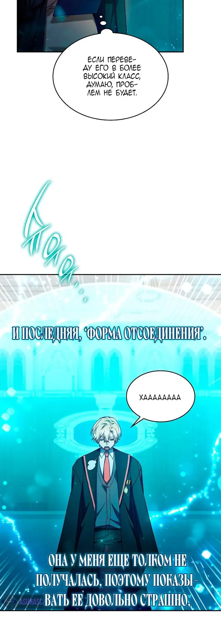 Страница 17 главы 29 манги Безграничный маг / The Infinite Mage