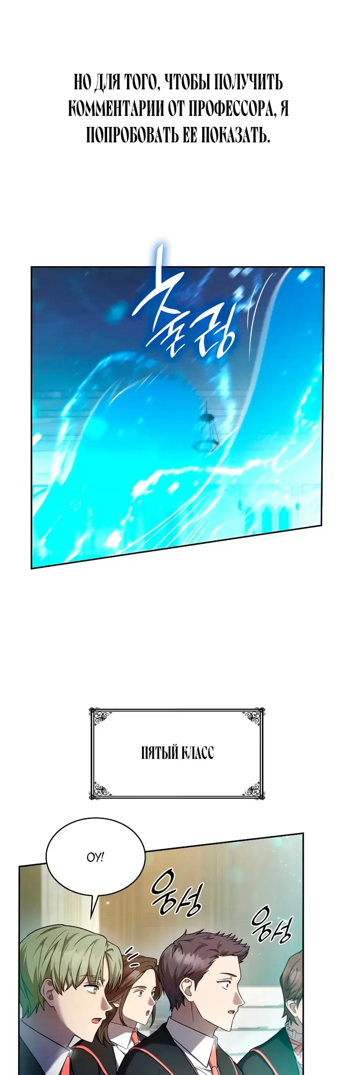 Страница 18 главы 29 манги Безграничный маг / The Infinite Mage