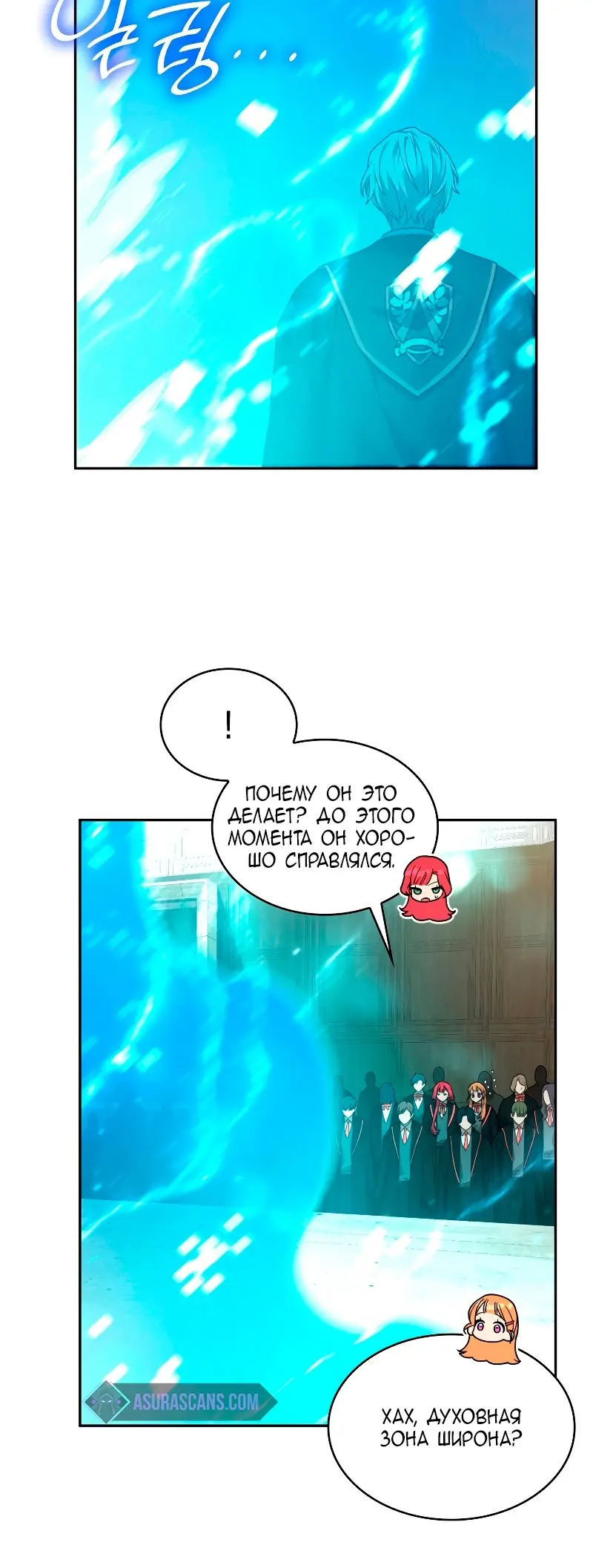 Страница 24 главы 29 манги Безграничный маг / The Infinite Mage