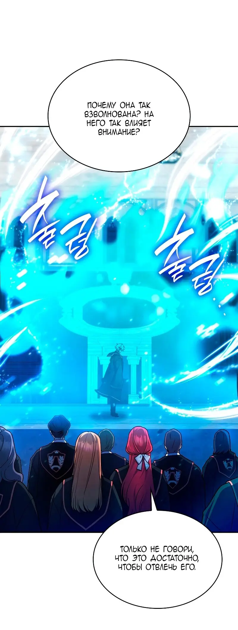 Страница 25 главы 29 манги Безграничный маг / The Infinite Mage