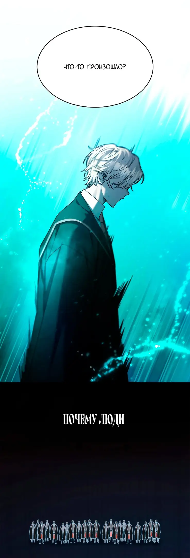 Страница 26 главы 29 манги Безграничный маг / The Infinite Mage