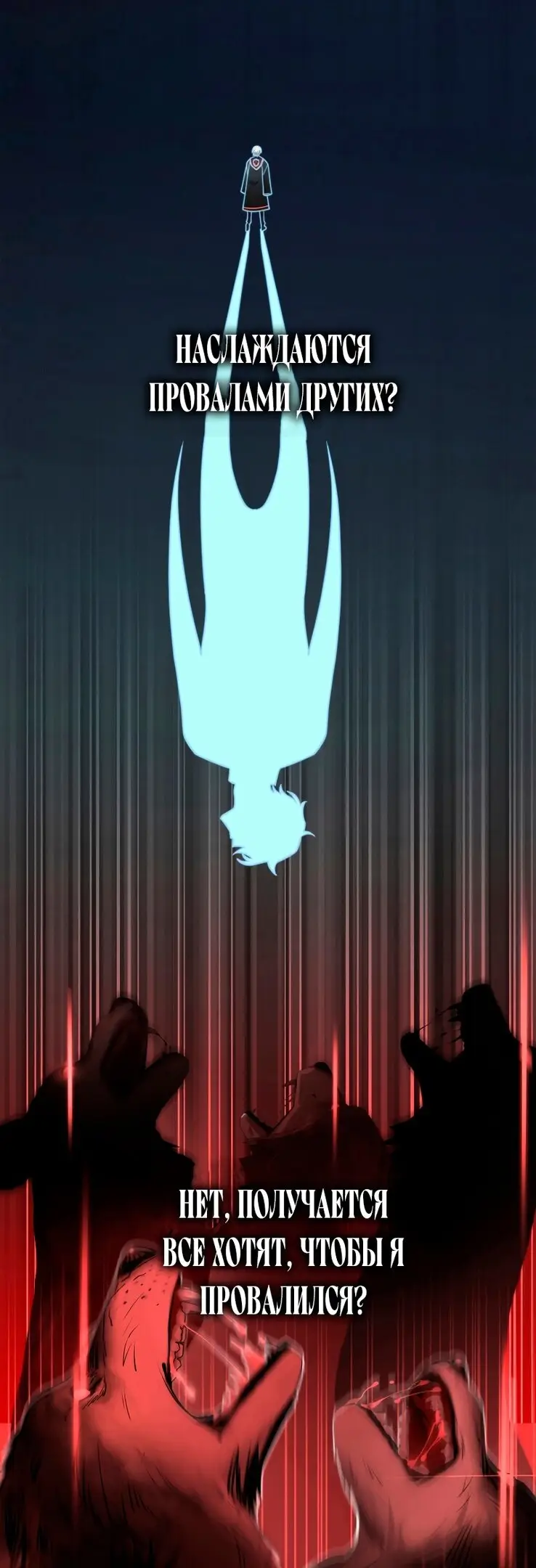 Страница 27 главы 29 манги Безграничный маг / The Infinite Mage