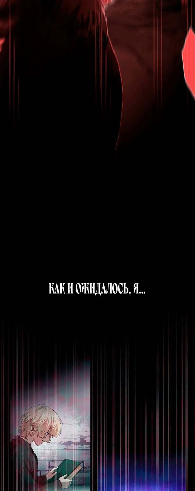 Страница 28 главы 29 манги Безграничный маг / The Infinite Mage