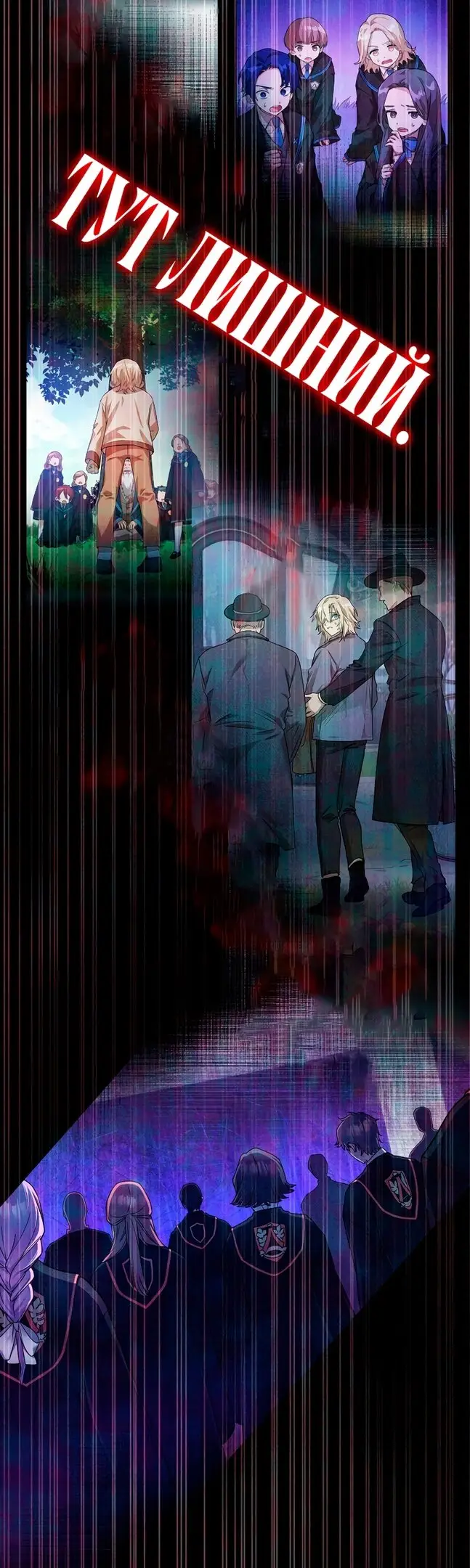 Страница 29 главы 29 манги Безграничный маг / The Infinite Mage