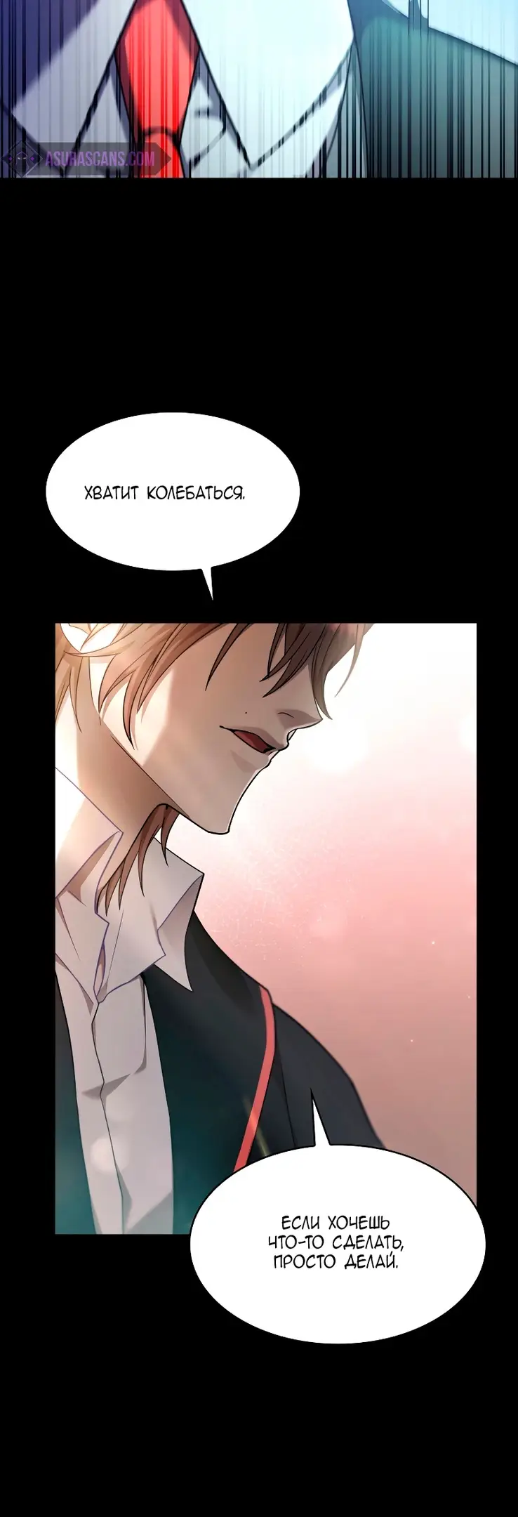 Страница 31 главы 29 манги Безграничный маг / The Infinite Mage