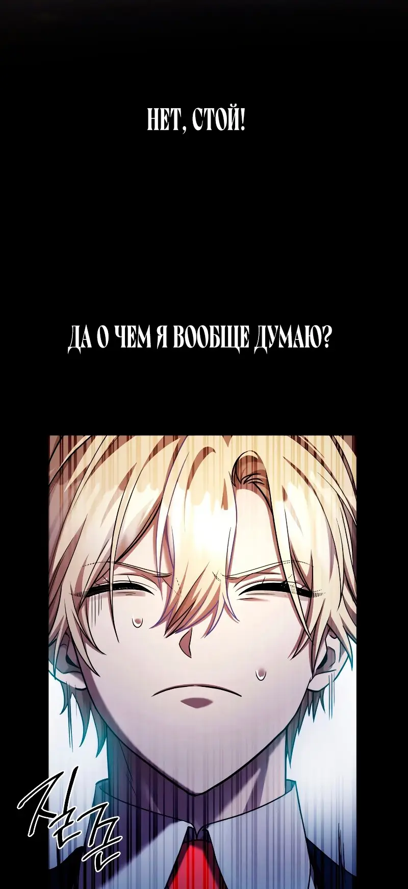 Страница 33 главы 29 манги Безграничный маг / The Infinite Mage