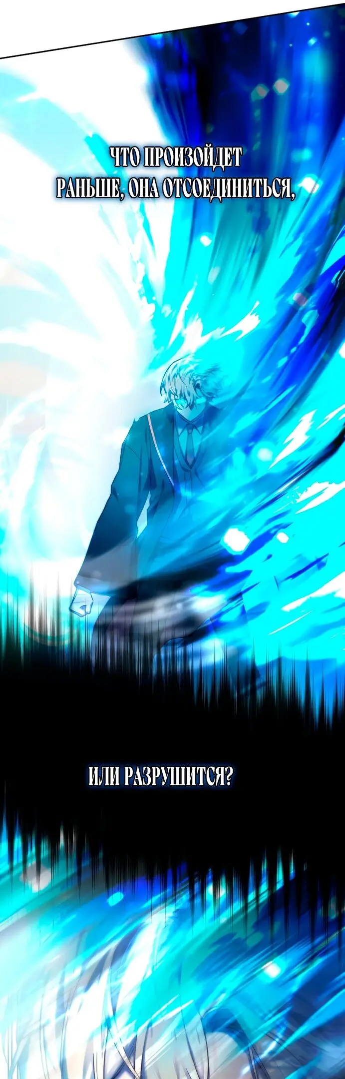 Страница 38 главы 29 манги Безграничный маг / The Infinite Mage
