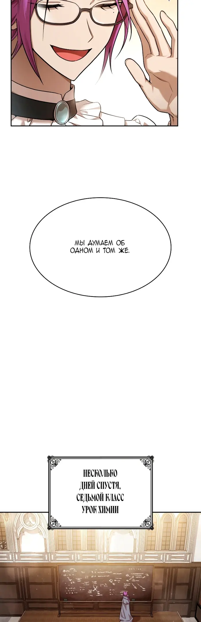 Страница 47 главы 29 манги Безграничный маг / The Infinite Mage