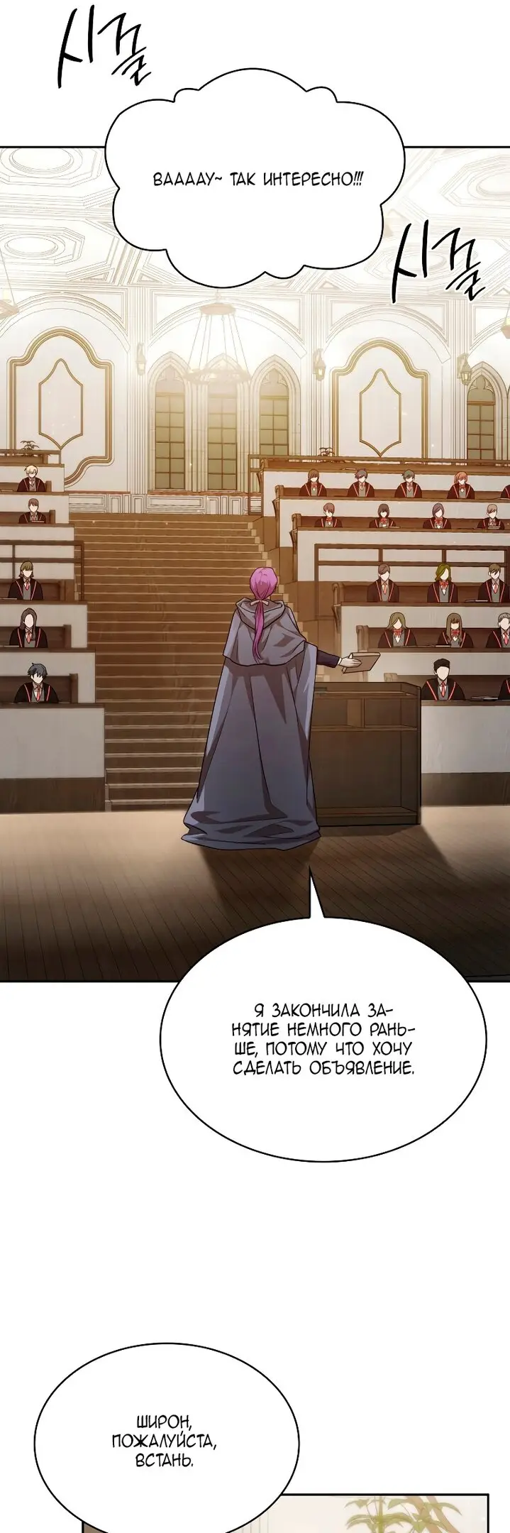 Страница 49 главы 29 манги Безграничный маг / The Infinite Mage