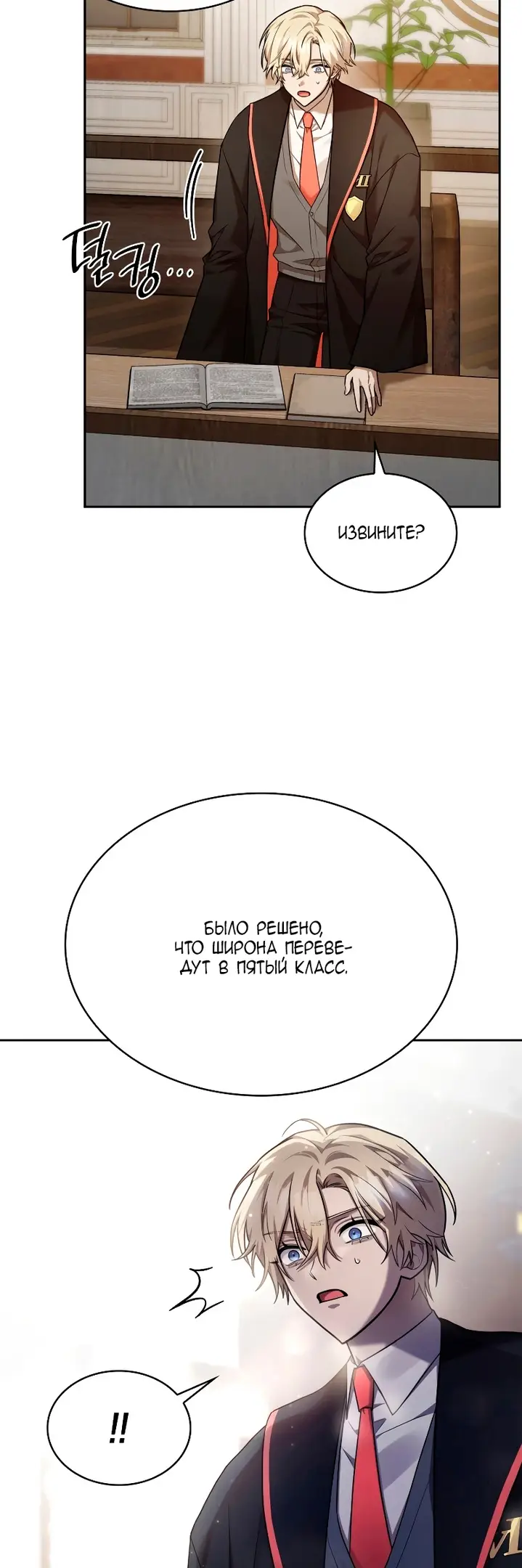 Страница 50 главы 29 манги Безграничный маг / The Infinite Mage