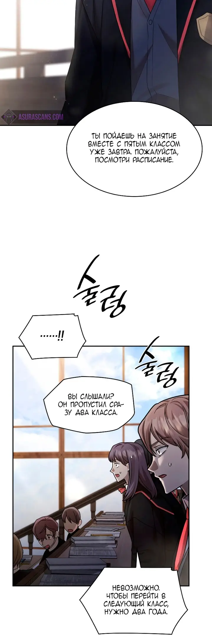 Страница 51 главы 29 манги Безграничный маг / The Infinite Mage