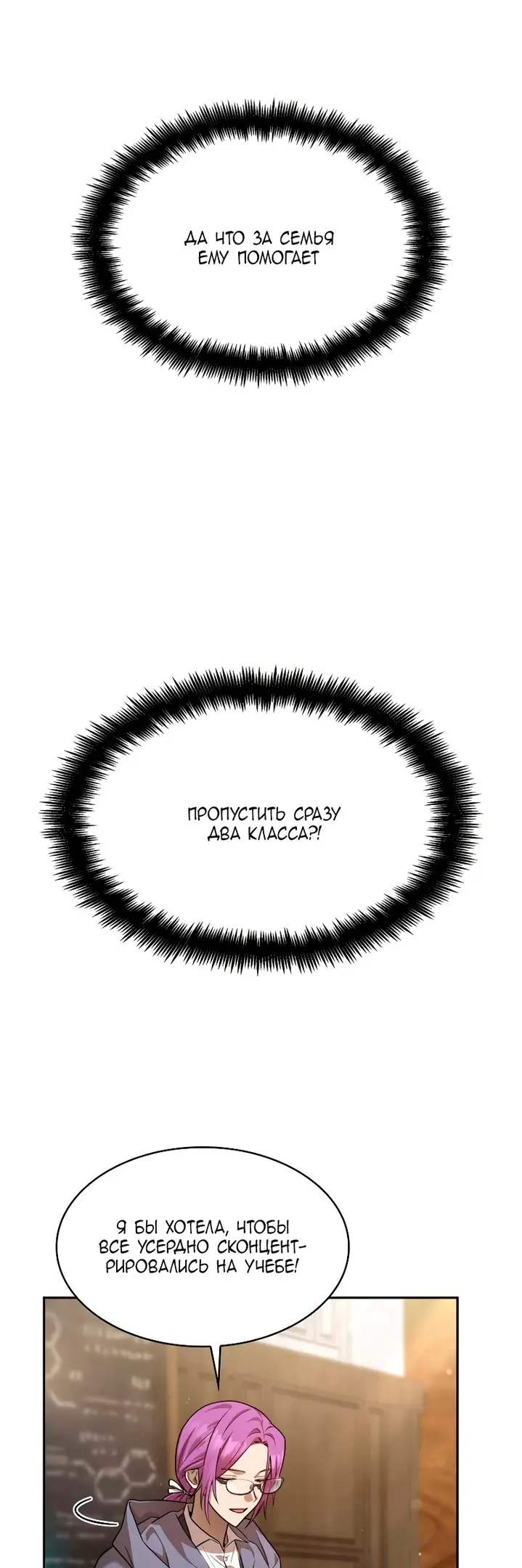 Страница 52 главы 29 манги Безграничный маг / The Infinite Mage