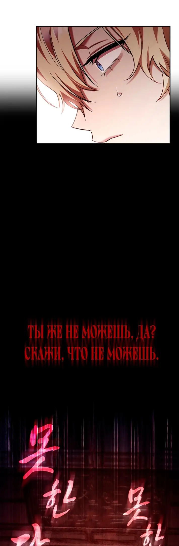 Страница 56 главы 29 манги Безграничный маг / The Infinite Mage