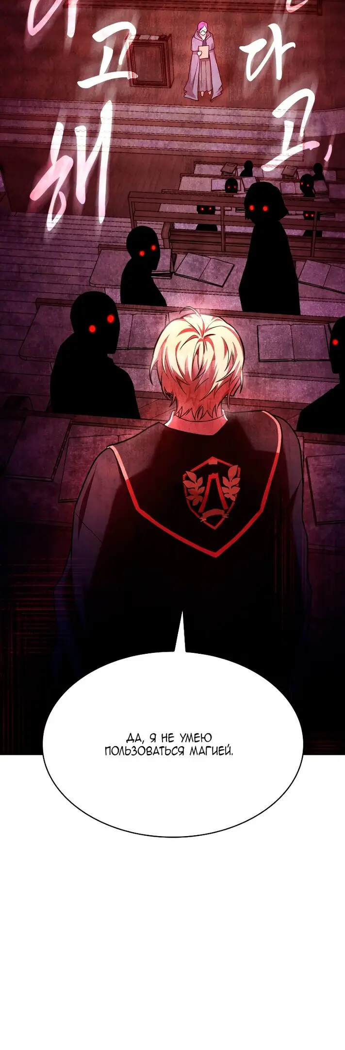 Страница 57 главы 29 манги Безграничный маг / The Infinite Mage