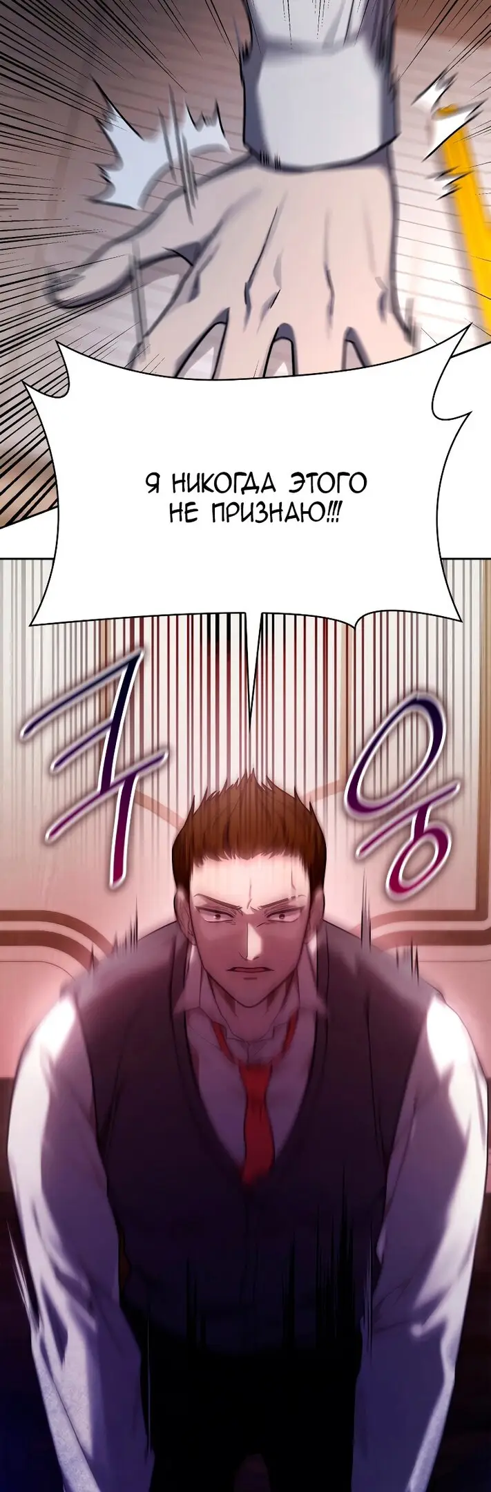 Страница 59 главы 29 манги Безграничный маг / The Infinite Mage