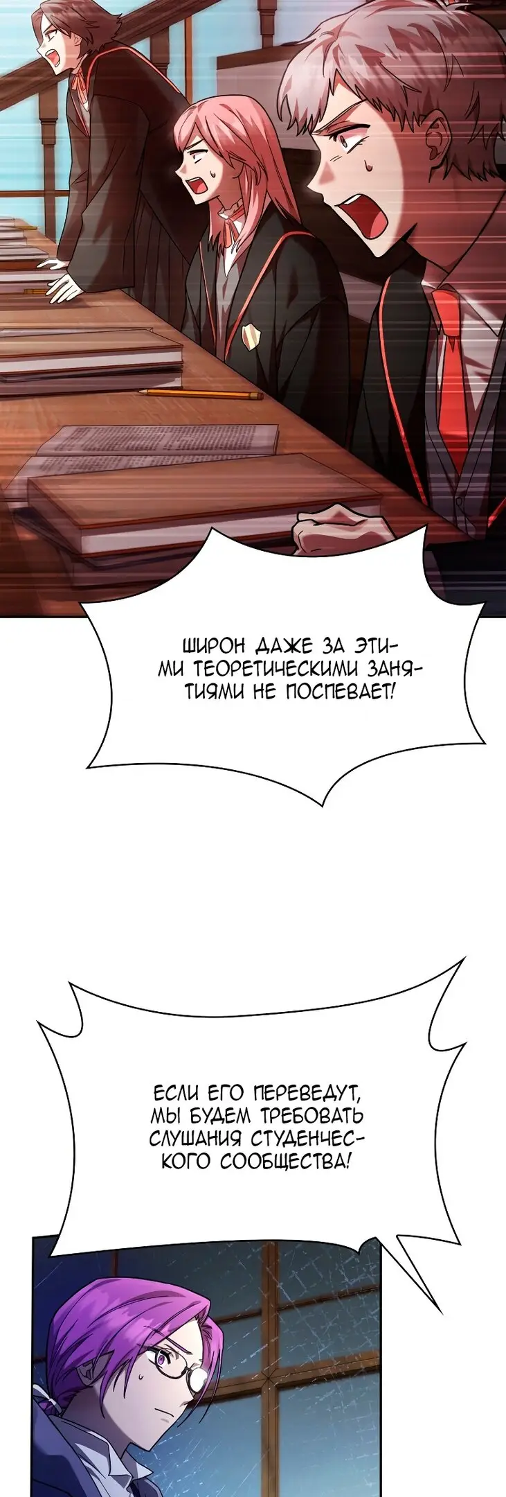 Страница 62 главы 29 манги Безграничный маг / The Infinite Mage