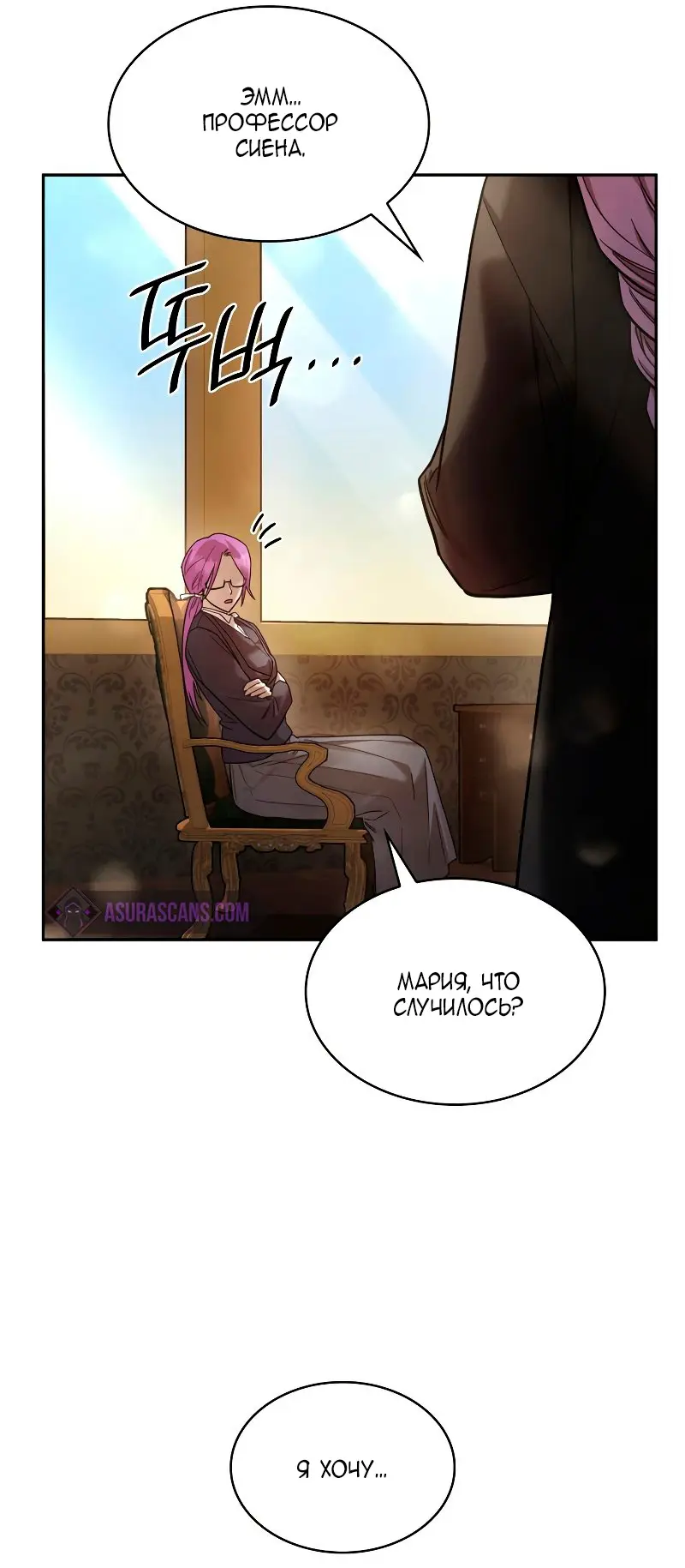 Страница 67 главы 29 манги Безграничный маг / The Infinite Mage
