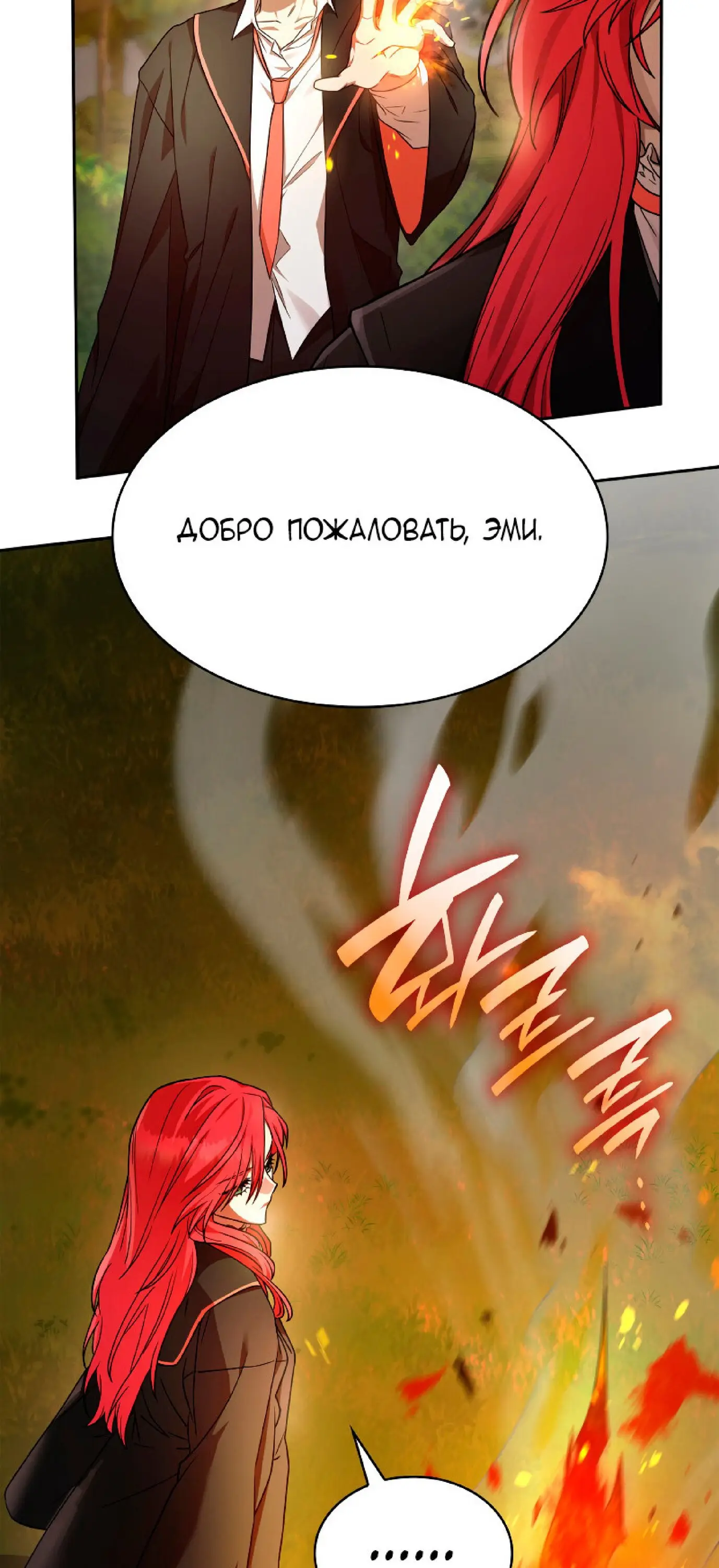 Страница 4 главы 25 манги Безграничный маг / The Infinite Mage
