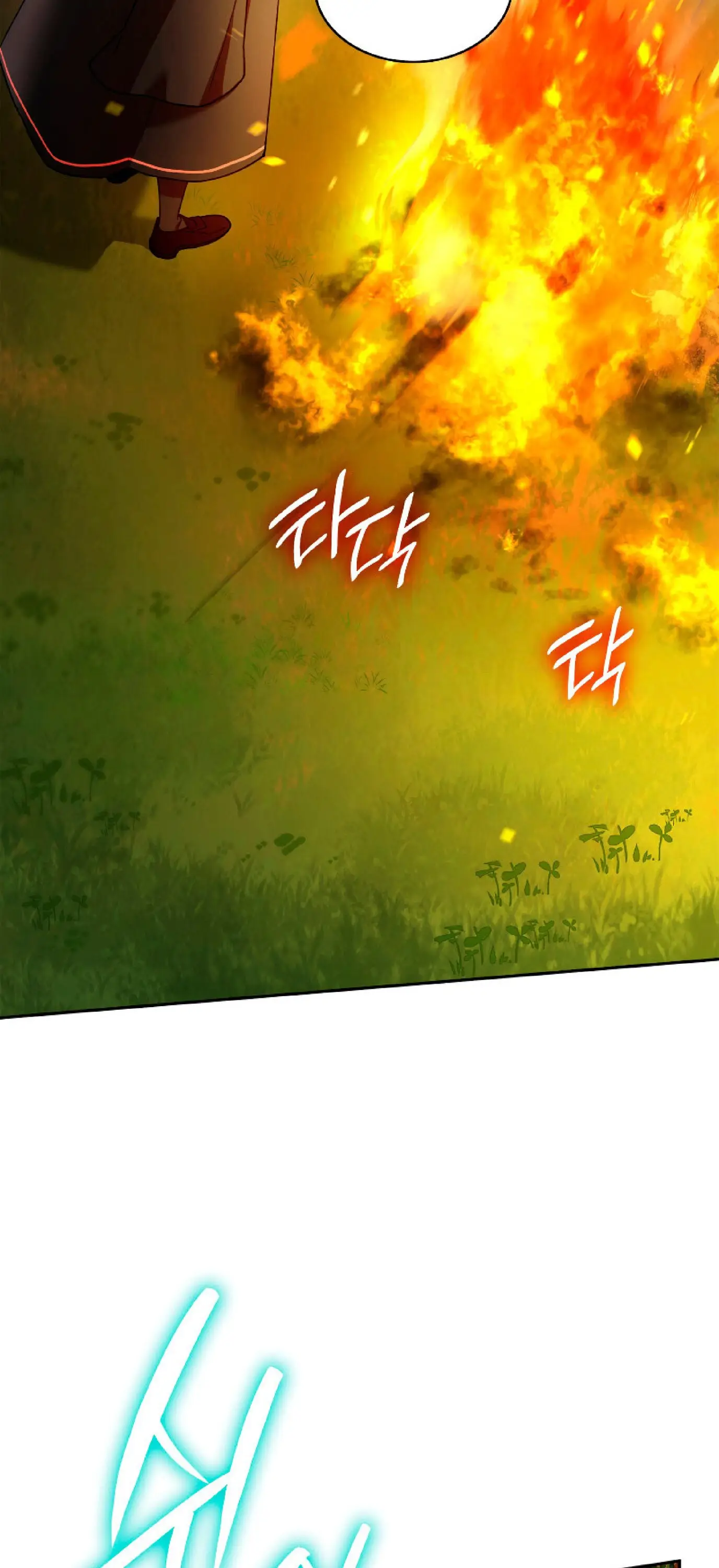 Страница 5 главы 25 манги Безграничный маг / The Infinite Mage