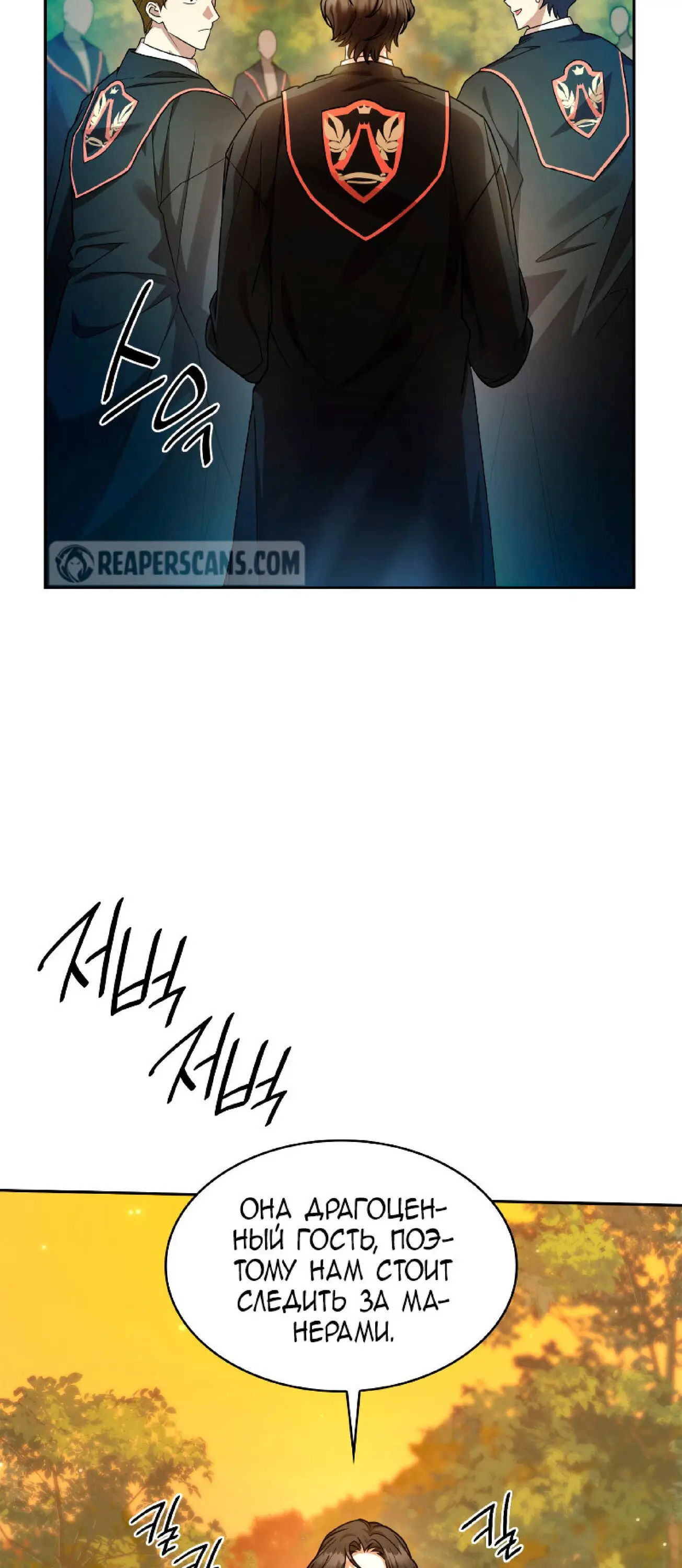 Страница 9 главы 25 манги Безграничный маг / The Infinite Mage