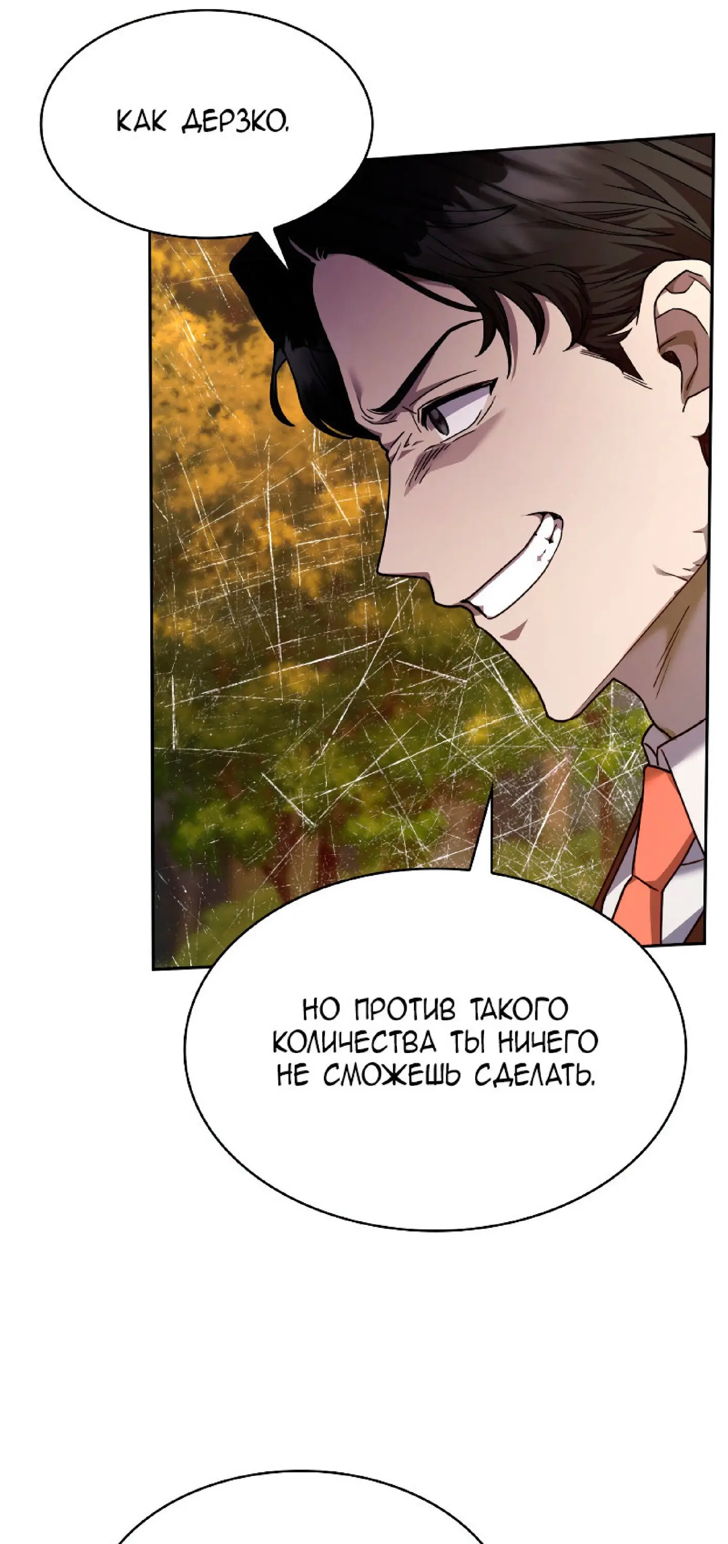 Страница 13 главы 25 манги Безграничный маг / The Infinite Mage
