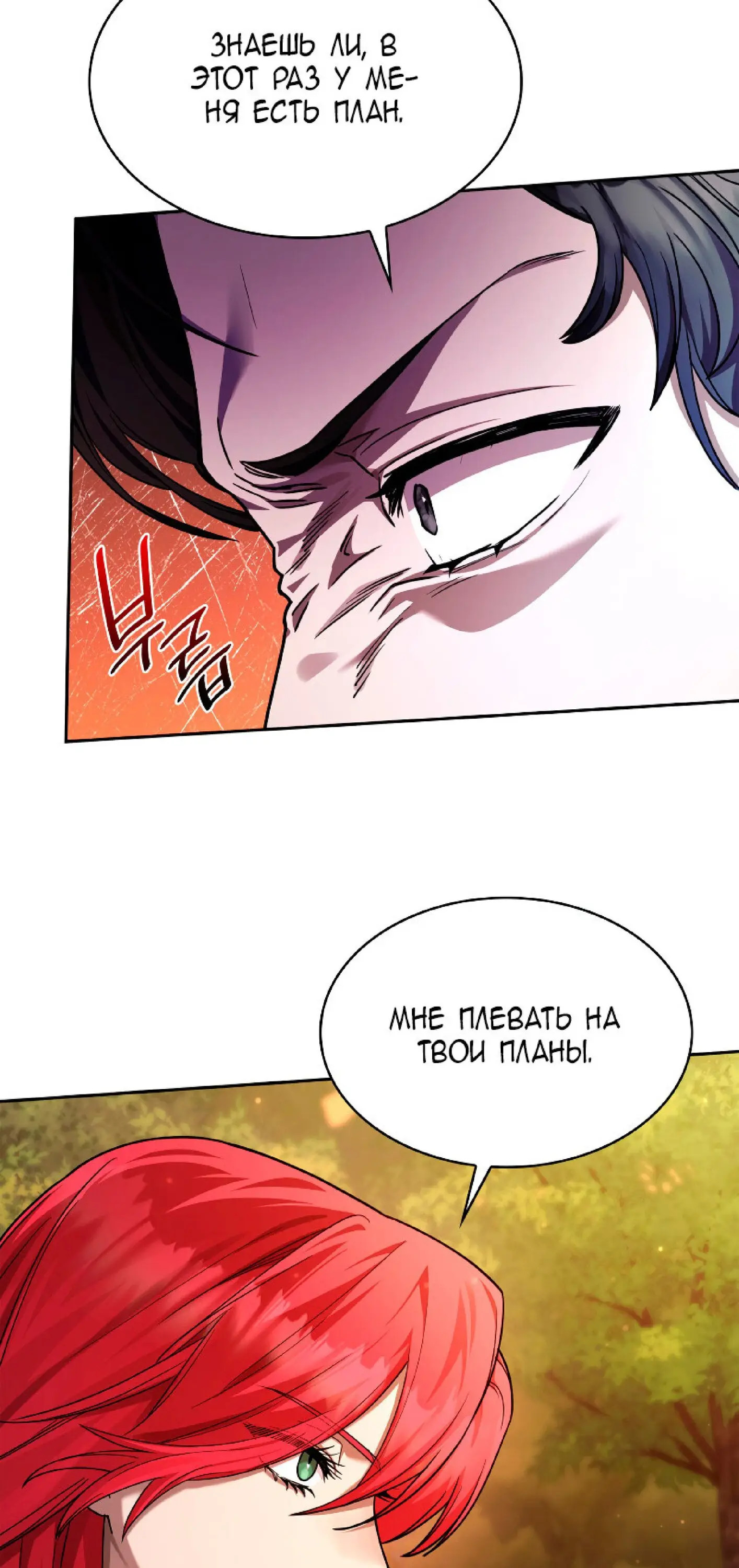 Страница 14 главы 25 манги Безграничный маг / The Infinite Mage