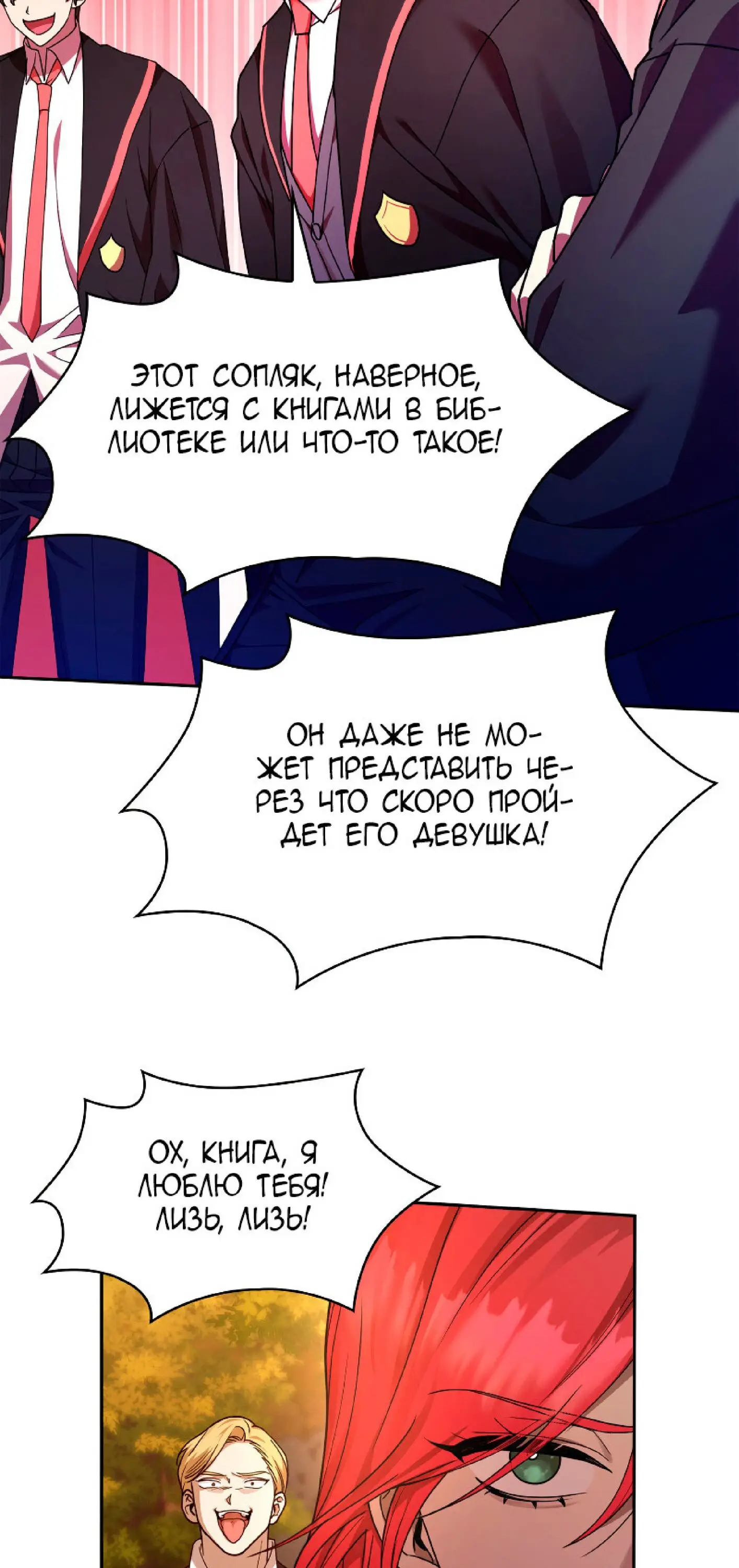 Страница 16 главы 25 манги Безграничный маг / The Infinite Mage