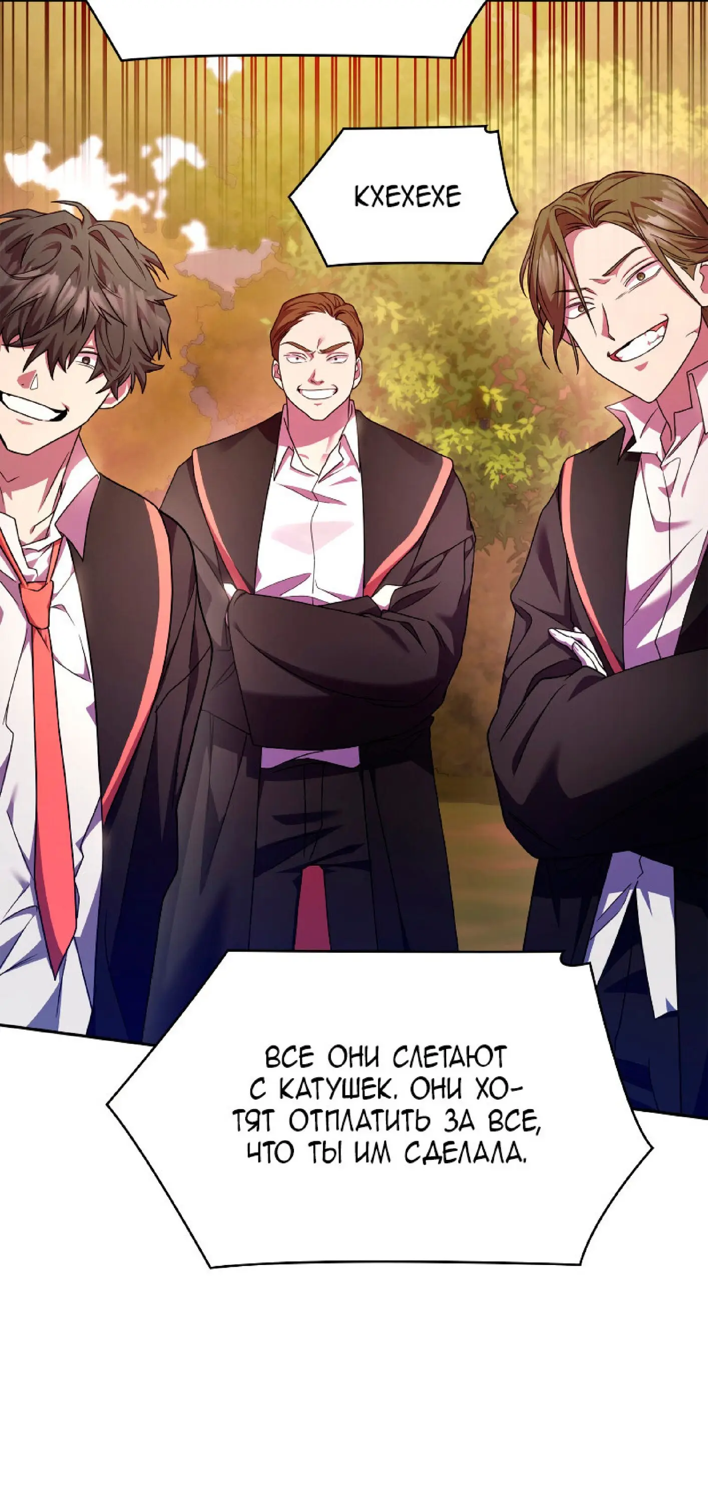 Страница 18 главы 25 манги Безграничный маг / The Infinite Mage