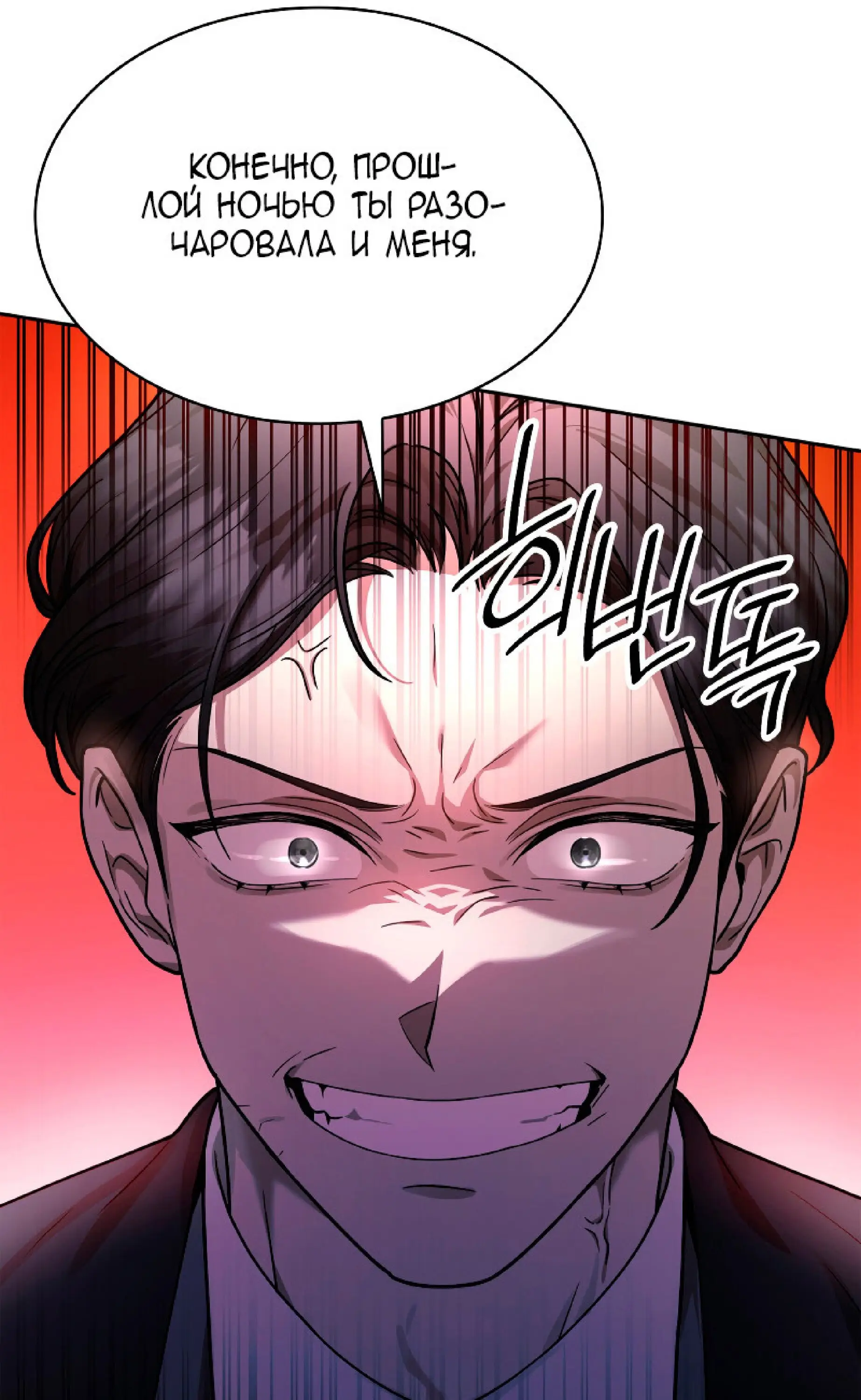 Страница 19 главы 25 манги Безграничный маг / The Infinite Mage