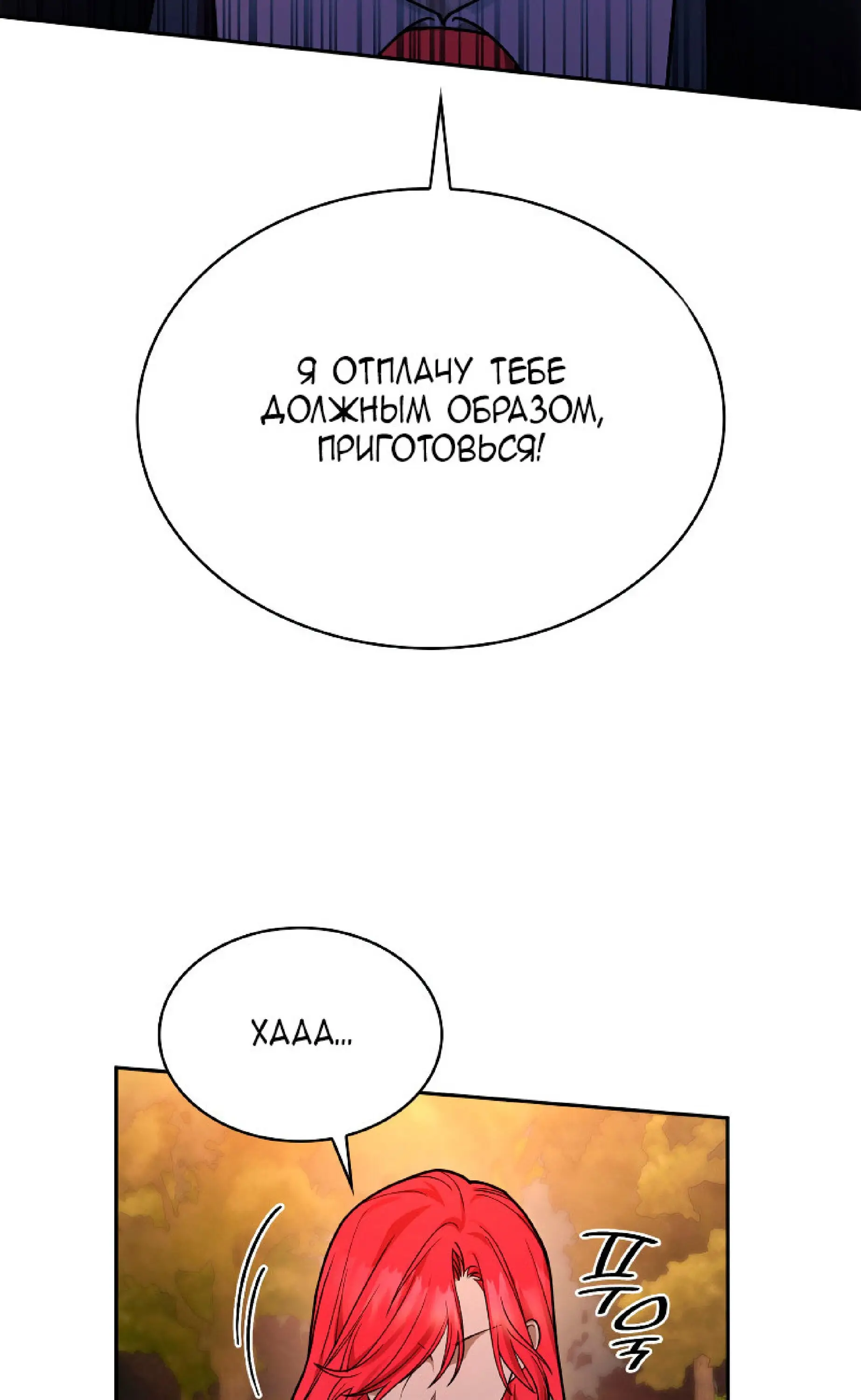 Страница 20 главы 25 манги Безграничный маг / The Infinite Mage