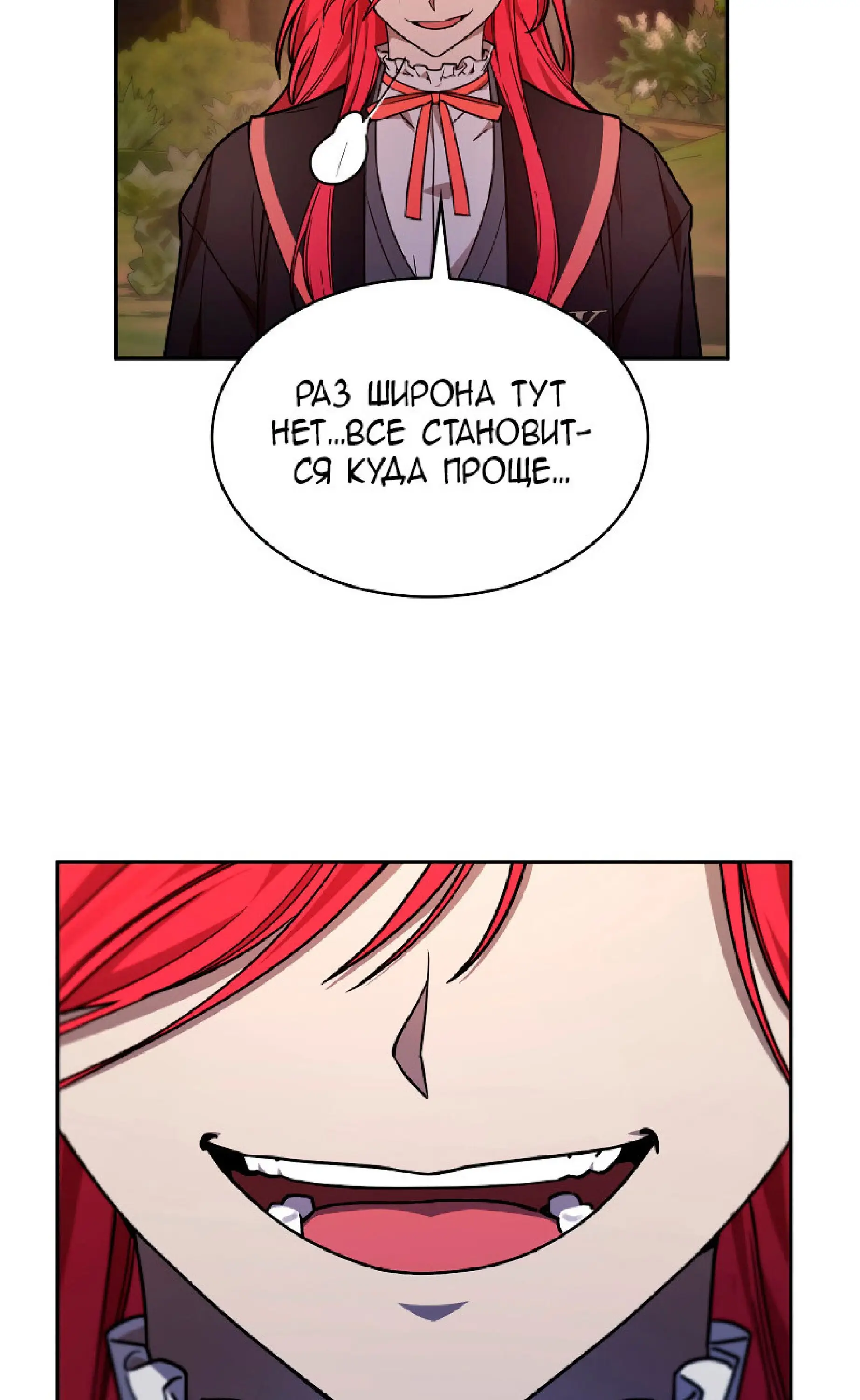 Страница 21 главы 25 манги Безграничный маг / The Infinite Mage